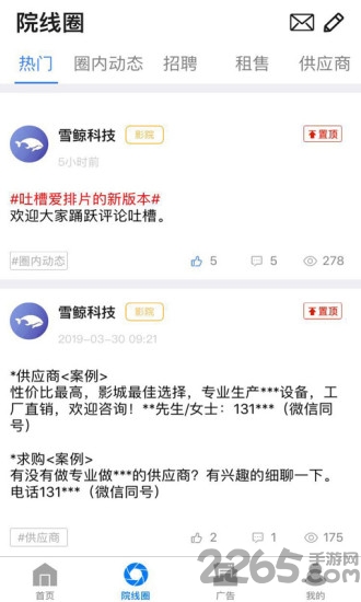 爱排片app