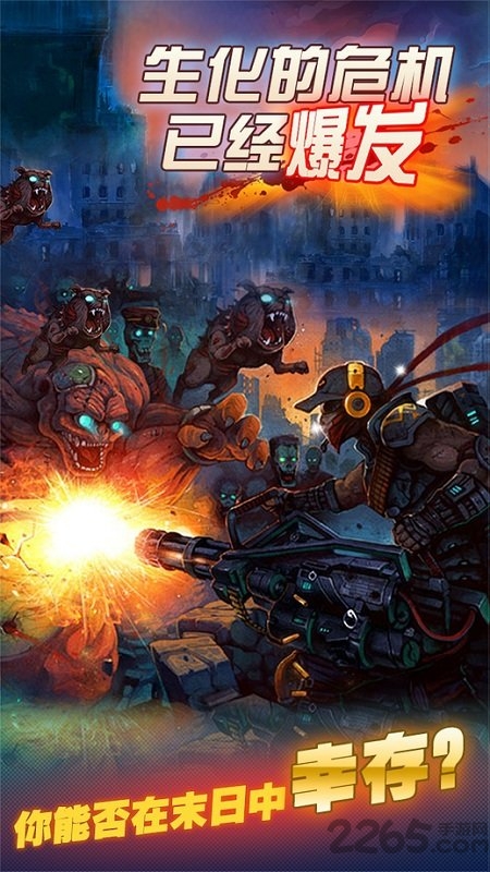 横扫僵尸破解版1.33