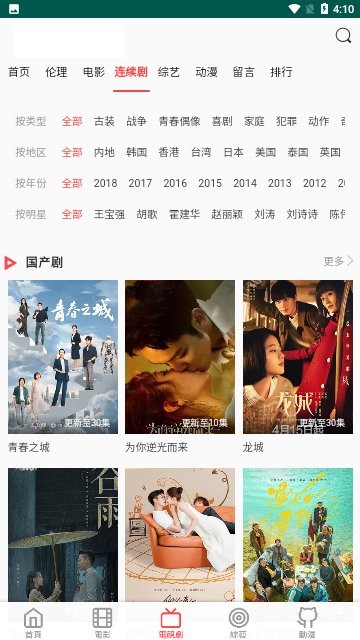 南山tv电视直播最新版本