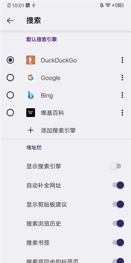 fennec浏览器应用app