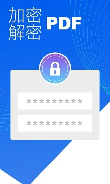 小汀PDF编辑器最新版