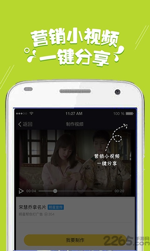 微商小视频手机版 微商小视频app下载