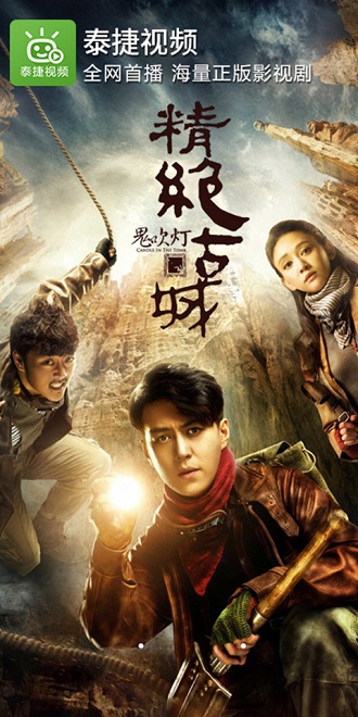 泰捷盒子直播APK 泰捷电视直播软件下载