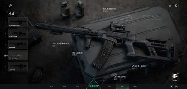 三角洲行动枪械武器介绍 三角洲行动手游枪械武器介绍