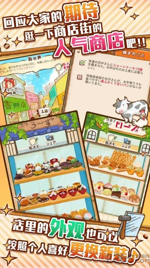 洋果子店rose2内购破解版 洋果子店rose2破解版