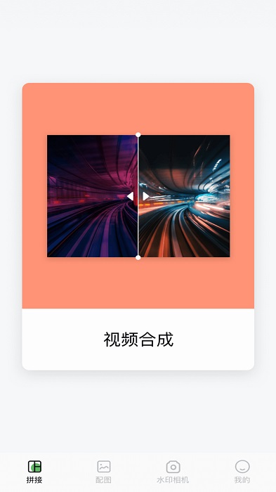 秒剪辑app 秒剪辑中文版下载