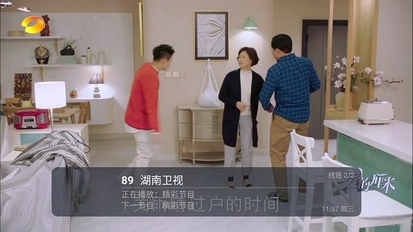 天微电视直播app