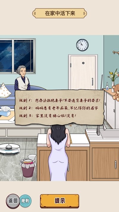 怪谈研究所游戏