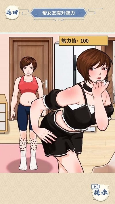 情侣趣味挑战最新版