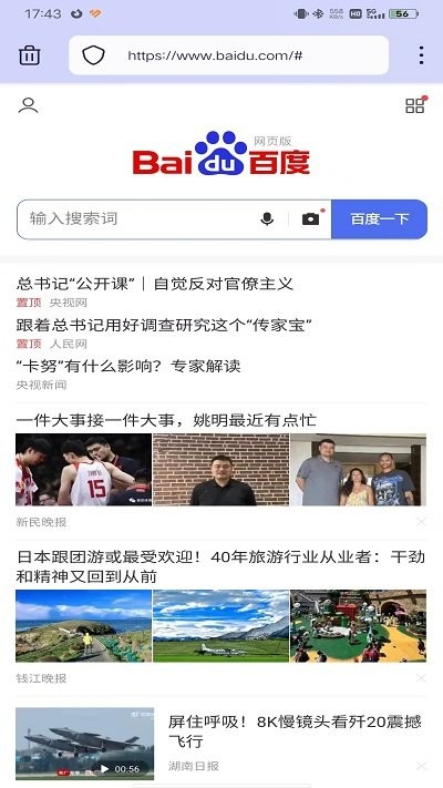 Firefox Focus 使用说明 Firefox Focus 使用方法
