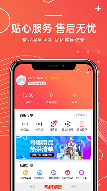 me仓官方版 me仓app下载