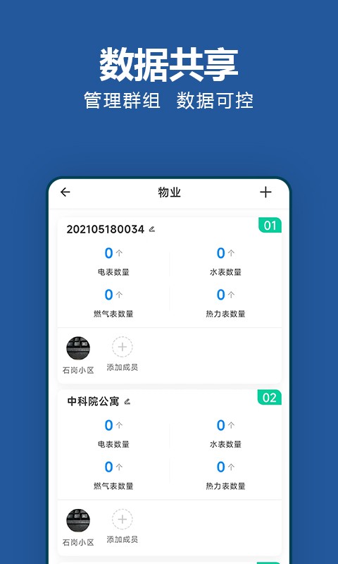 轻松抄app