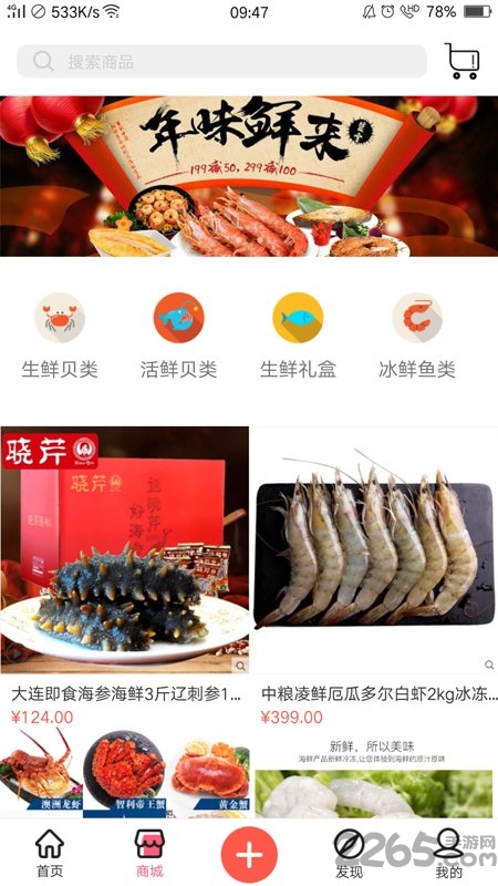 顺大厨app 顺大厨官方