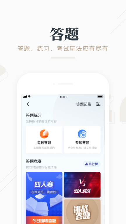 学而思网校强国课堂app登陆版