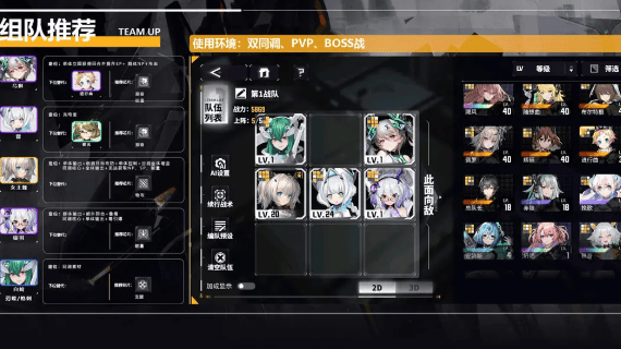 交错战线手游攻略 交错战线游戏攻略