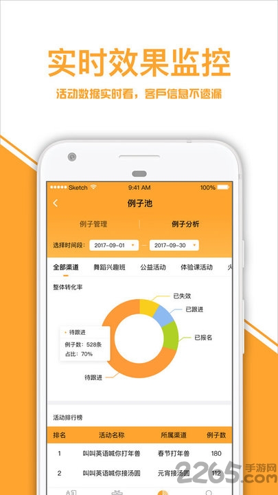 指学针机构版app