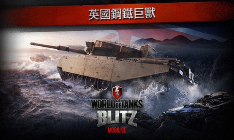 战车世界闪击战手游