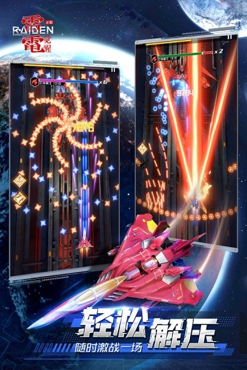 雷电觉醒官方版