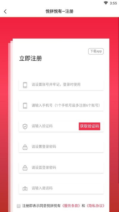 悦拼悦有官方版