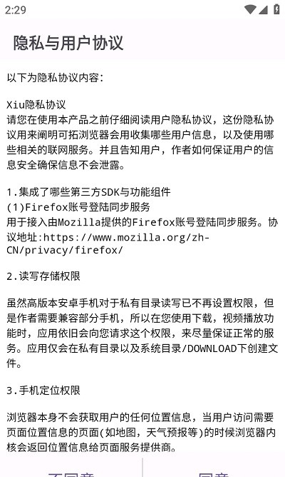 xiu浏览器app官方版