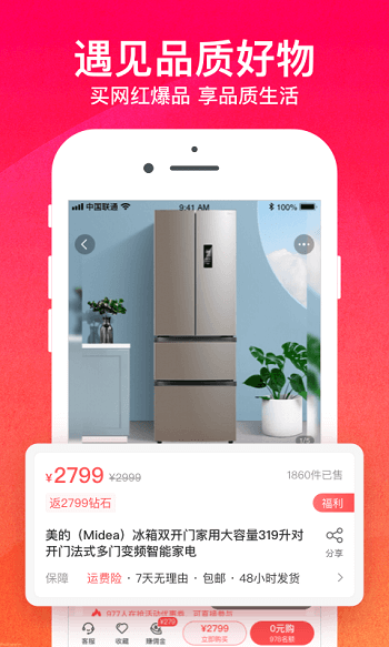 购火火商城官方版