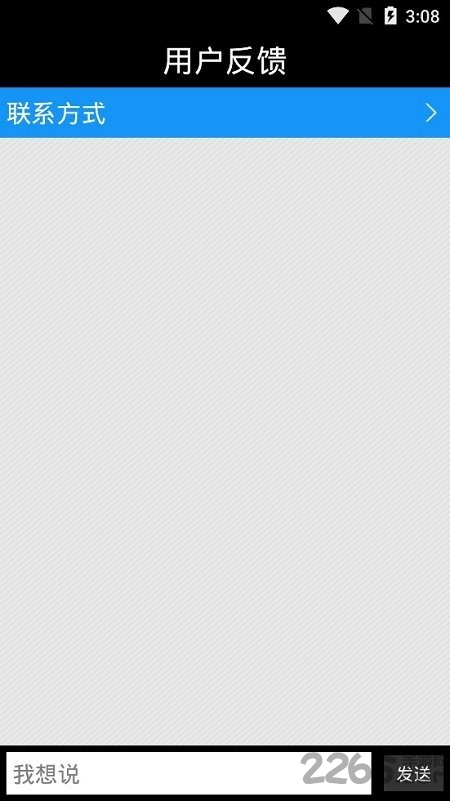 神奇root管理器官方版