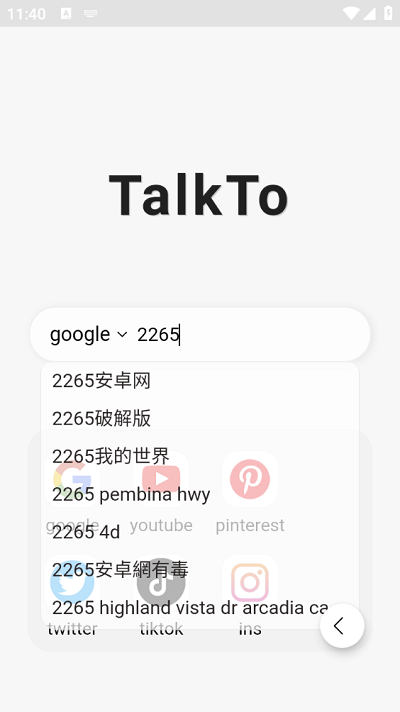 TalkTo手机版下载
