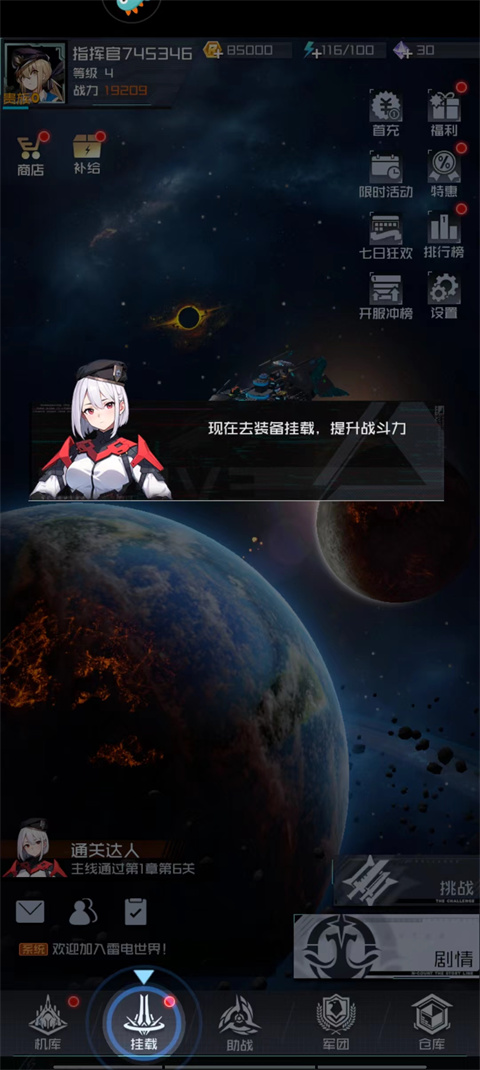 雷电觉醒战力怎么提升 雷电觉醒战力提升攻略