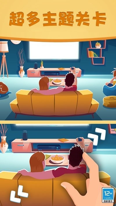 全员找不同游戏