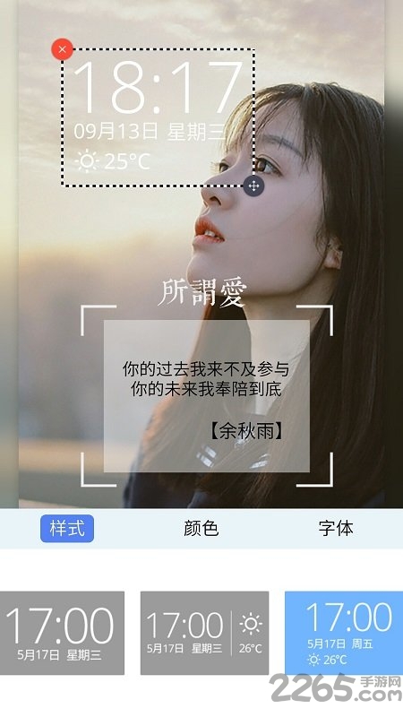 粉粉女生卡通主题锁屏软件 粉粉女生主题锁屏app下载
