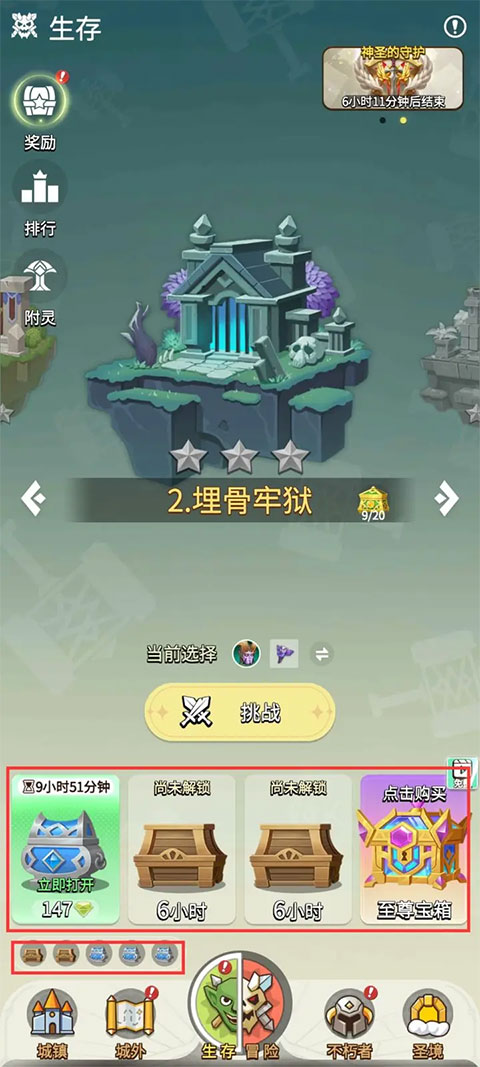 这个地下城有点怪手游生存玩法 这个地下城有点怪最新版生存玩法