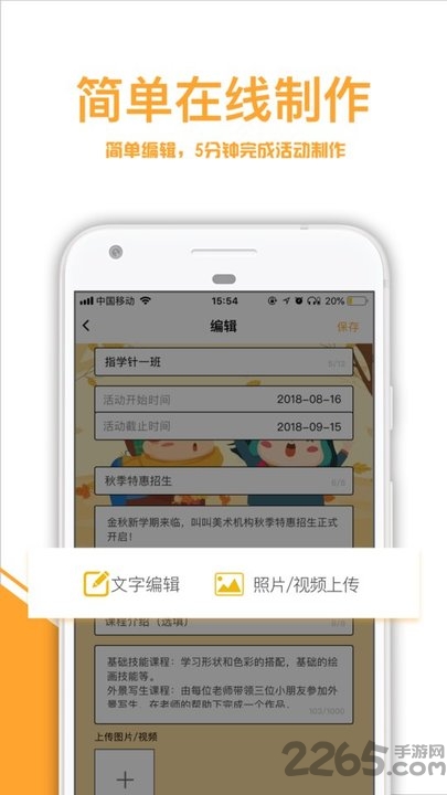 指学针机构版app 指学针机构版官方版下载