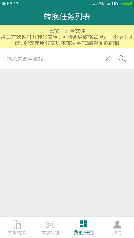 格式工厂PDF转换器app下载