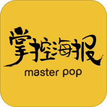 掌控海报手机版