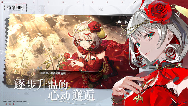 宿命回响弦上的叹息国际服