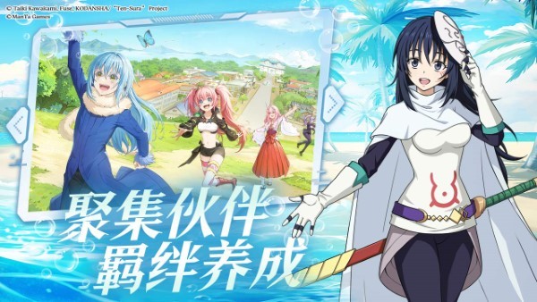 关于我转生变成史莱姆这档事新世界手游