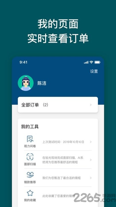 Optize软件 Optize手机版