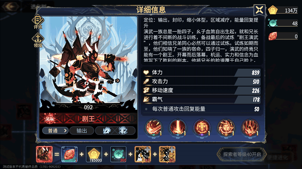 超进化物语2最高级觉醒级怪兽图鉴说明 超进化物语2最高级觉醒级怪兽图鉴介绍