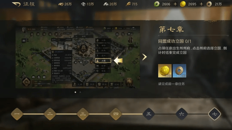 三国谋定天下手游攻略 三国谋定天下攻略