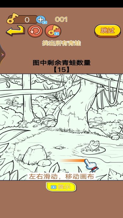 大家一起来找不同游戏