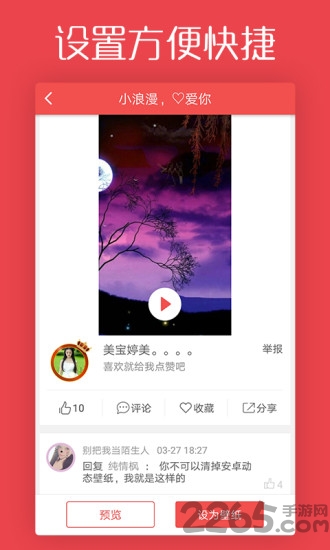 游鱼壁纸锁屏app