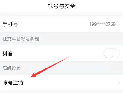 悟空浏览器客户端 悟空浏览器注销账号教程