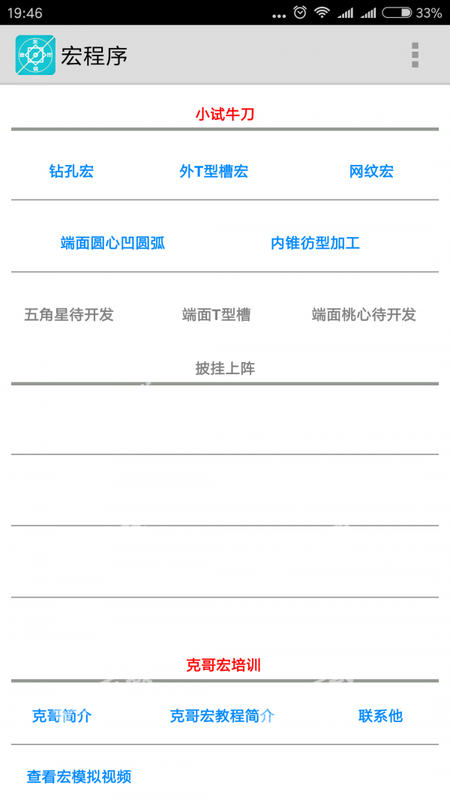 灰锅数控计算最新版本2021