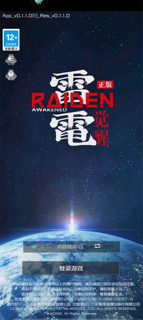 雷电觉醒怎么玩 雷电觉醒玩法攻略