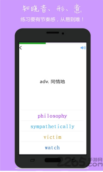 小飞机英语2020人教版