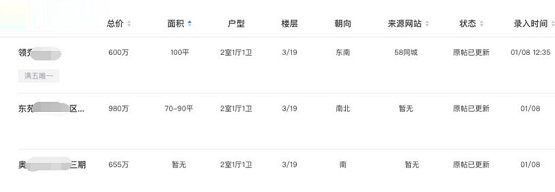 贝壳a+系统操作手册 贝壳a+系统软件操作手册