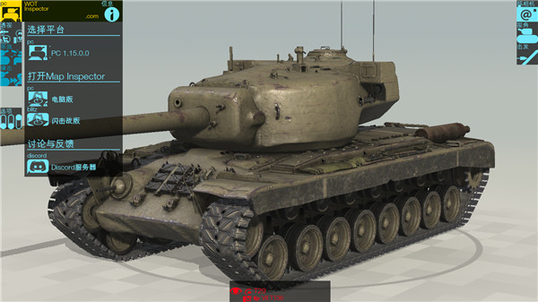 装甲检查员游戏攻略 装甲检查员攻略