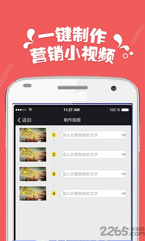 微商小视频神器