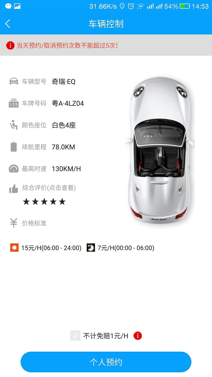 宜步出行手机版