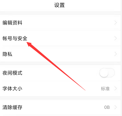 悟空浏览器最新版 悟空浏览器注销账号教程